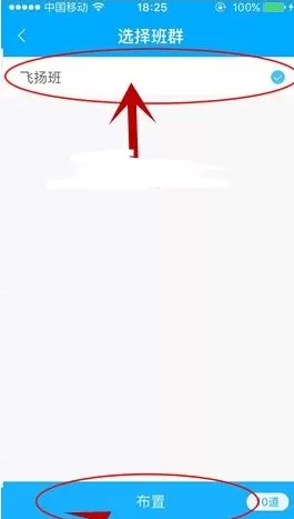 在速算盒子软件中布置作业的操作过程