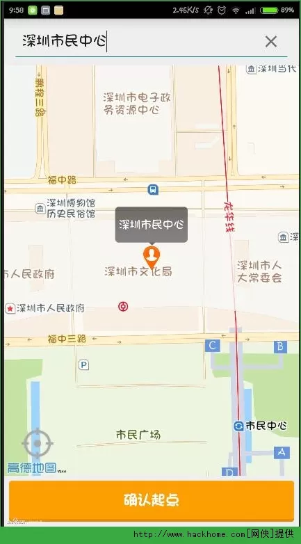 货拉拉的详细使用流程介绍