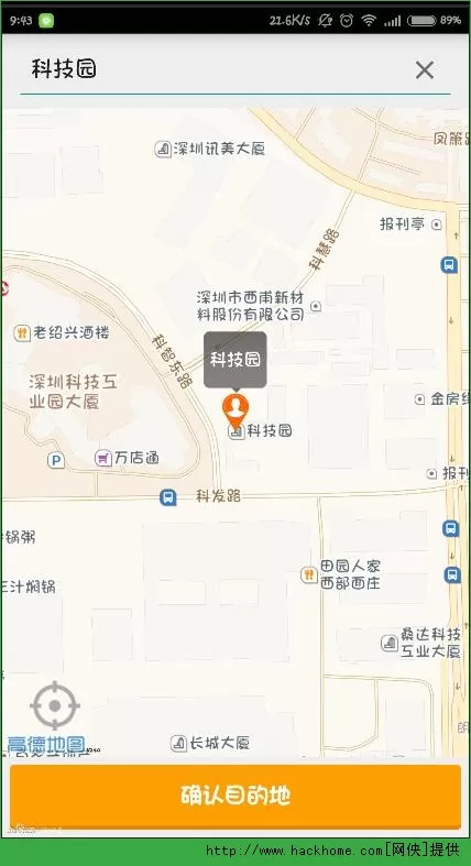 货拉拉的详细使用流程介绍