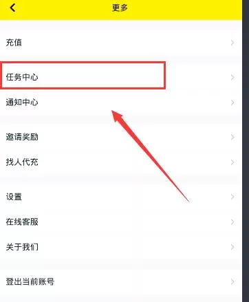 天天抓娃娃APP查找任务中心的操作过程