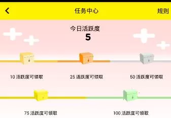 天天抓娃娃APP获得活跃度的基础操作