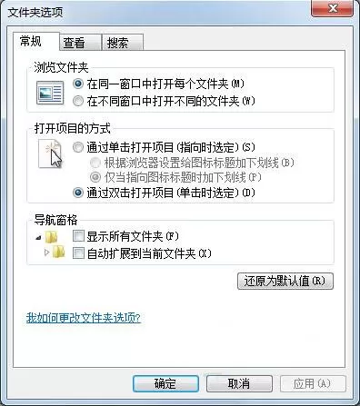 win7系统查看隐藏文件的详细操作