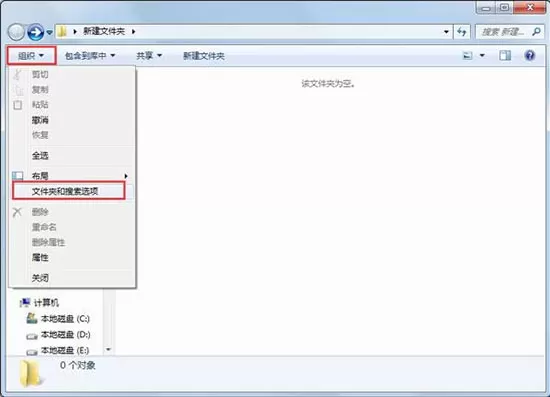 win7系统查看隐藏文件的详细操作