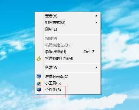 win7系统更改开机声音的操作过程