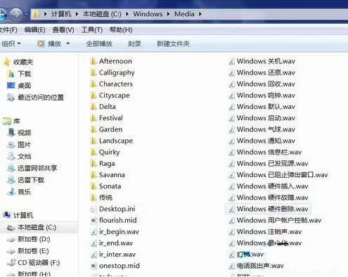 win7系统更改开机声音的操作过程