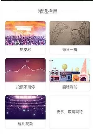 使用扒皮娱乐APP进行赚钱的操作步骤