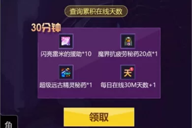 DNF助手中领取疲劳药的具体流程