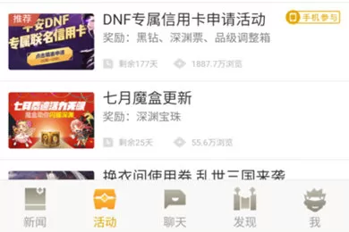 DNF助手中领取疲劳药的具体流程