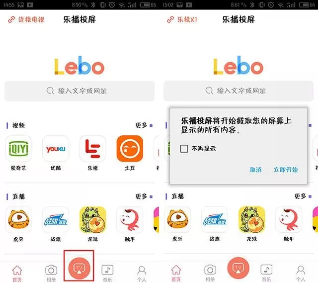 华数TV中实现投屏的操作方法介绍
