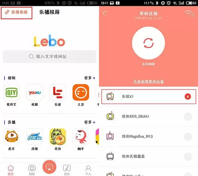 华数TV中实现投屏的操作方法介绍