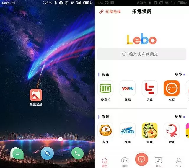 华数TV中实现投屏的操作方法介绍