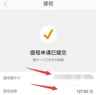 滴滴顺风车中车主提现的具体操作步骤
