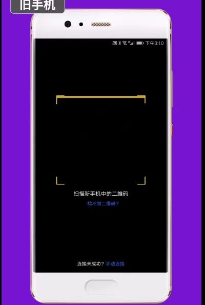 华为p20中导入通讯录的操作方法介绍