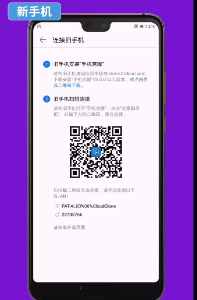 华为p20中导入通讯录的操作方法介绍