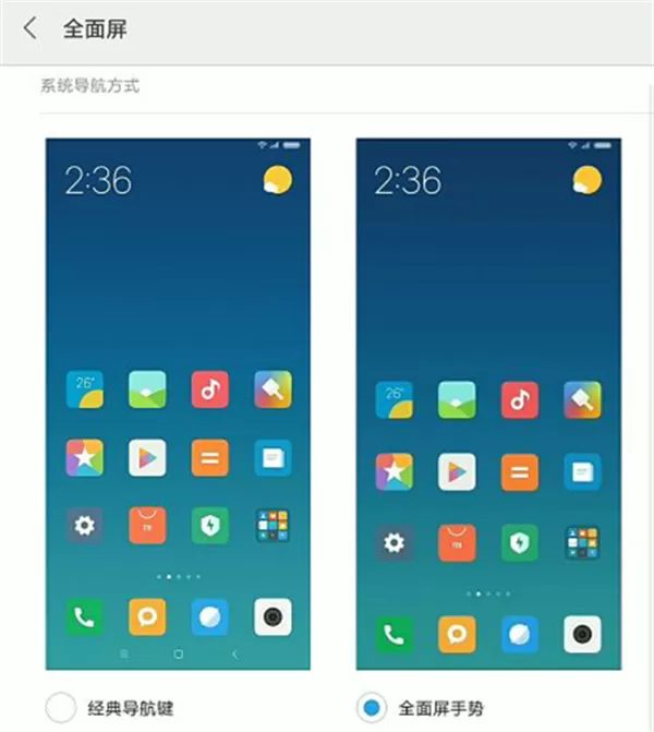 小米8se中进行返回操作的具体方法