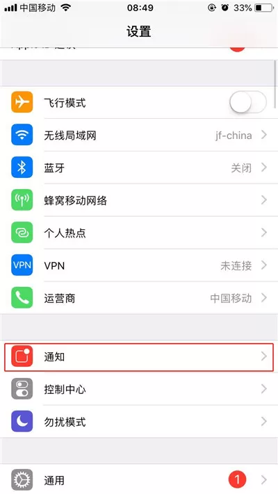 iphonex中消除应用图标上数字的操作方法
