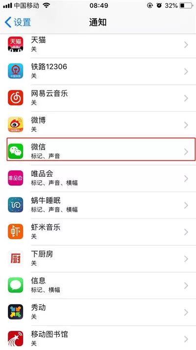 iphonex中消除应用图标上数字的操作方法