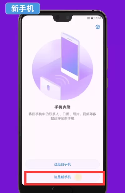 华为p20中导入照片的操作步骤