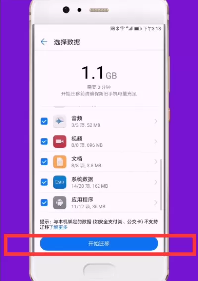 华为p20中导入照片的操作步骤