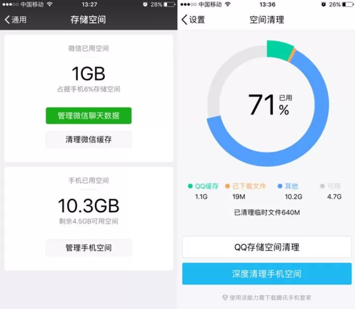 手机内存不够用吗?试试这样清理一下!