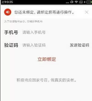 在搜狐新闻APP中提现红包的操作过程