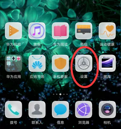 华为p20中进行备份的具体操作流程