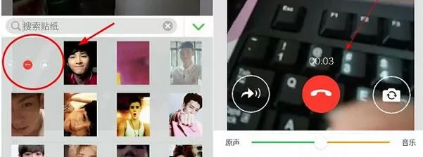 通过Wecut跟明星视频通话的详细操作
