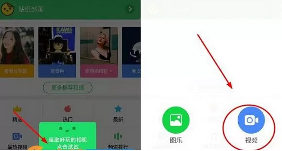 通过Wecut跟明星视频通话的详细操作
