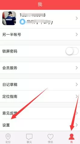 我和你APP解除绑定的操作步骤讲解