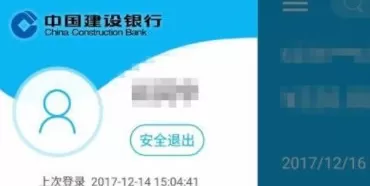 中国建设银行中设置收款通知的具体操作过程