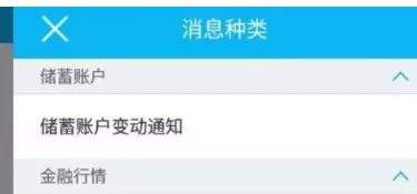 中国建设银行中设置收款通知的具体操作过程