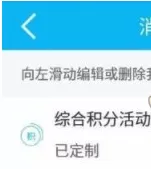 中国建设银行中设置收款通知的具体操作过程