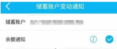中国建设银行中设置收款通知的具体操作过程