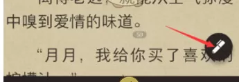 掌阅中使用弹幕功能的具体操作流程