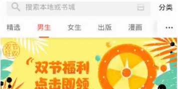 掌阅中使用弹幕功能的具体操作流程