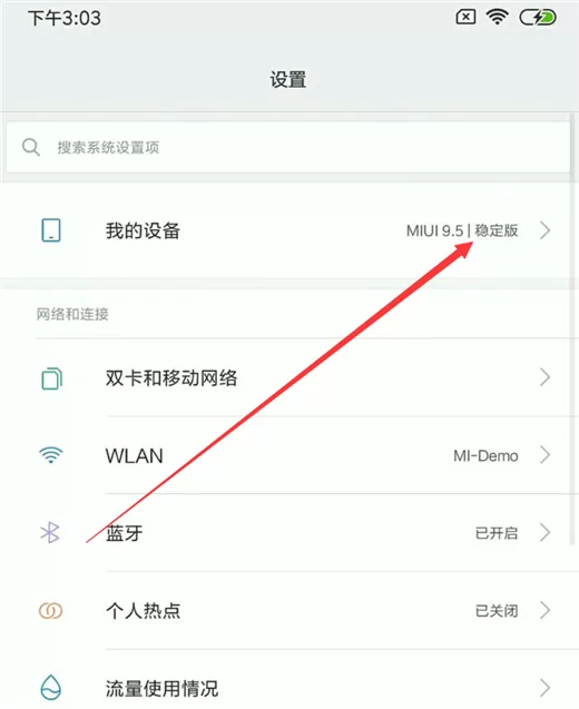 小米8se升级miui10的具体操作
