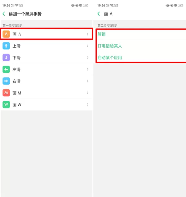 oppor11s设置黑屏手势的操作步骤
