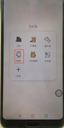 荣耀v10中设置闹钟的具体流程讲述