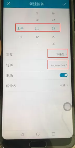 荣耀v10中设置闹钟的具体流程讲述