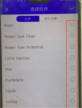 荣耀v10中设置来电铃声的具体流程