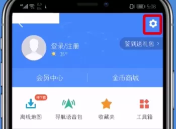 高德地图设置高速优先的操作过程