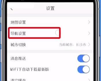 高德地图设置高速优先的操作过程