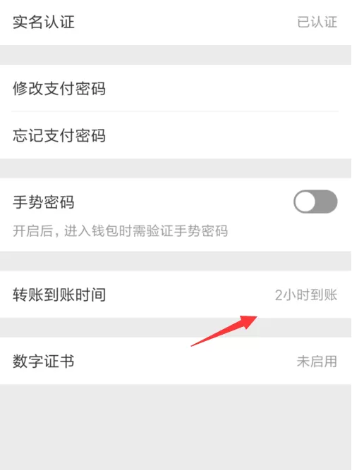 微信中转账错误退回的操作流程介绍