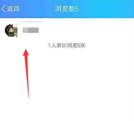 QQ小视频中查看坦白说身份的具体流程