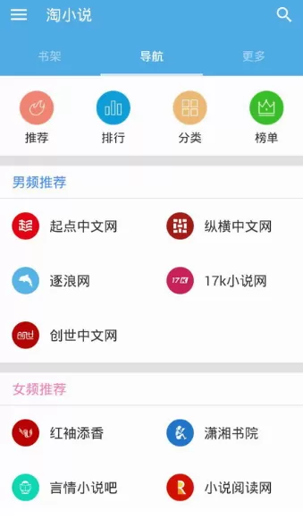 淘小说app中换源的具体操作流程介绍
