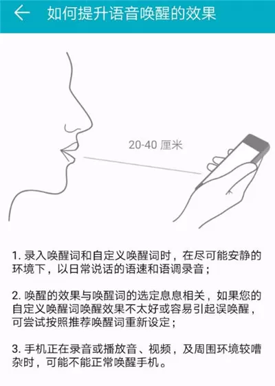 荣耀畅玩7c开启语音助手的操作流程