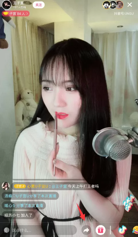抖音中分享直播的具体操作流程