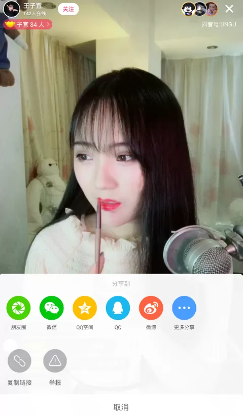 抖音中分享直播的具体操作流程