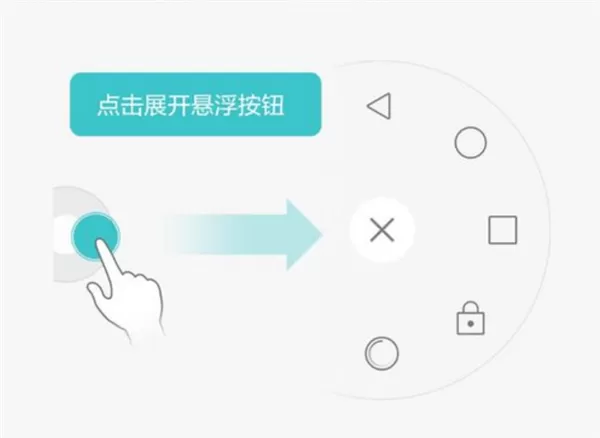 荣耀畅玩7c设置悬浮球的具体操作
