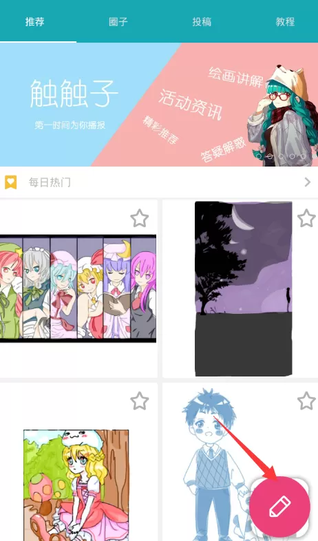 角虫绘图app中填充颜色的操作步骤介绍